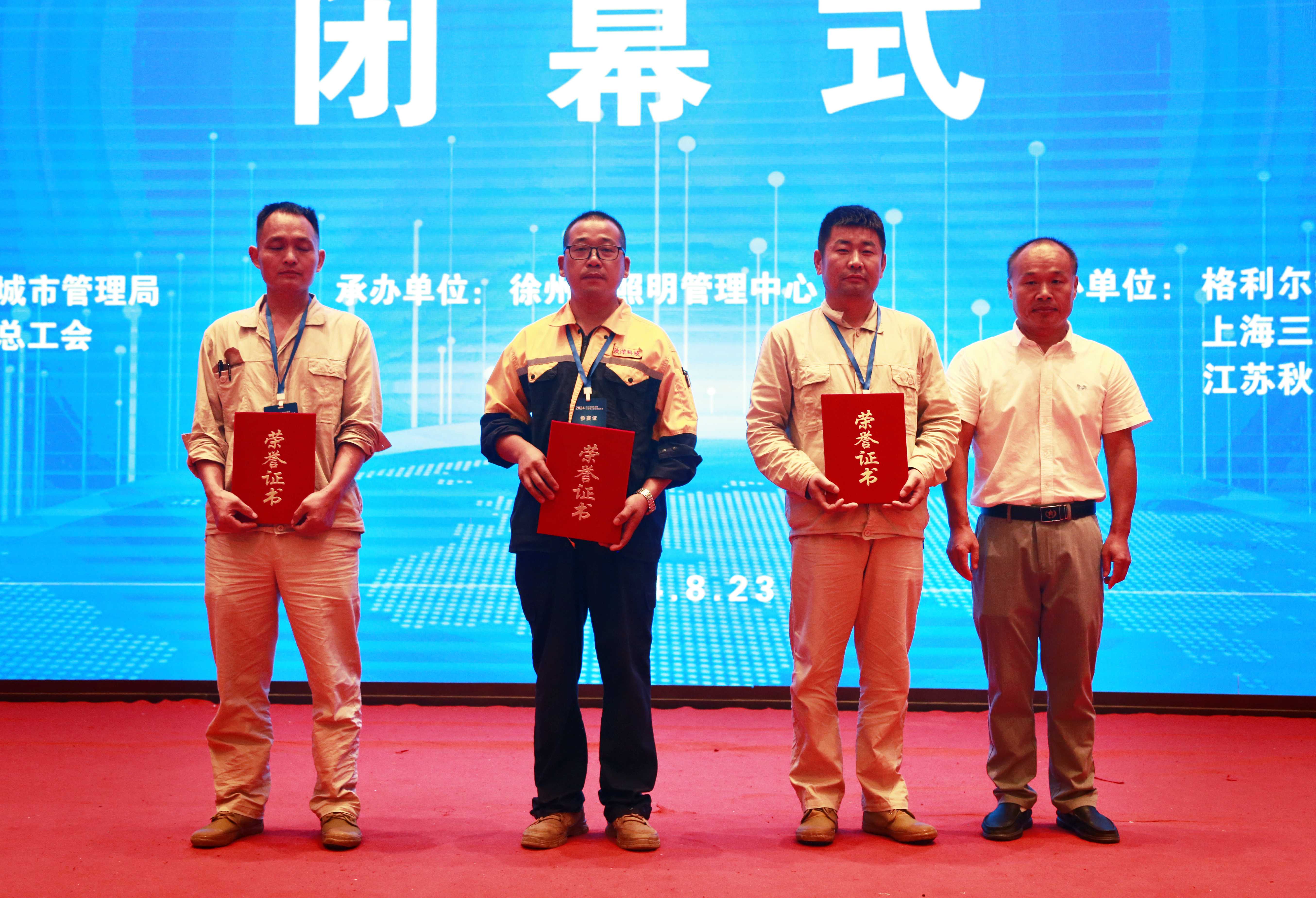 金世豪徐州获竞赛佳绩